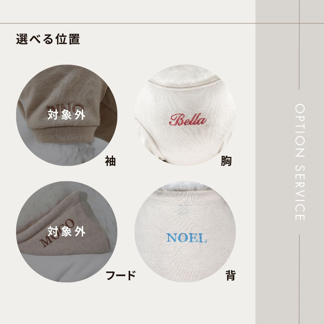 名入れ刺繍オプション(タンクトップ)
